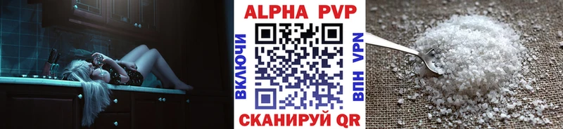 купить   Кондрово  A PVP кристаллы 