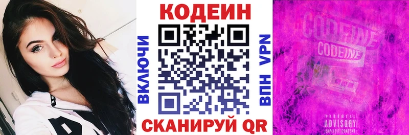 наркошоп  Кондрово  Кодеиновый сироп Lean напиток Lean (лин) 