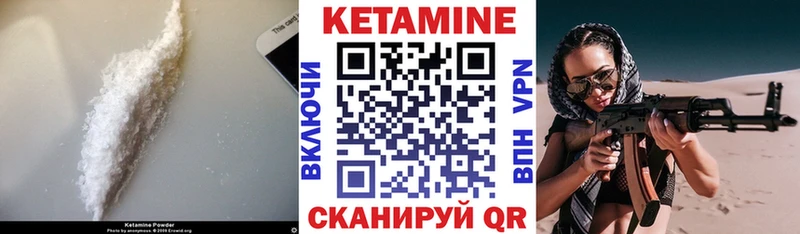 КЕТАМИН VHQ ссылка на мегу как зайти Кондрово