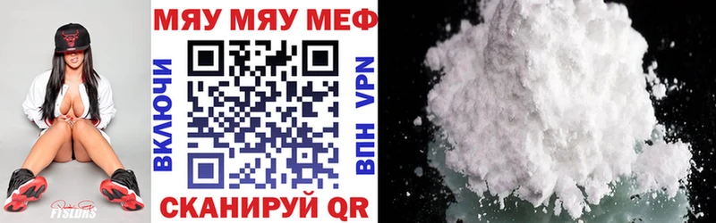 Мефедрон мяу мяу  купить наркоту  Кондрово 