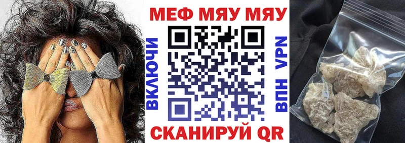 Меф мяу мяу мука Кондрово