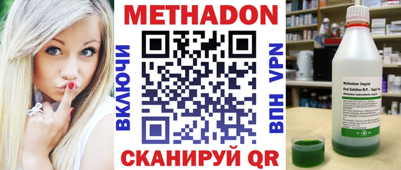 МЕТАДОН белоснежный  купить закладку  Кондрово 